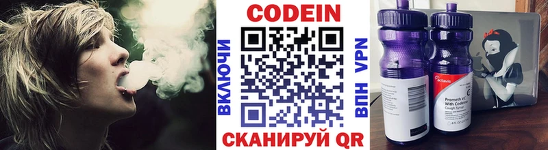 Кодеиновый сироп Lean напиток Lean (лин)  хочу   Рыбное 