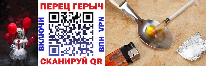 Героин Heroin  Рыбное 